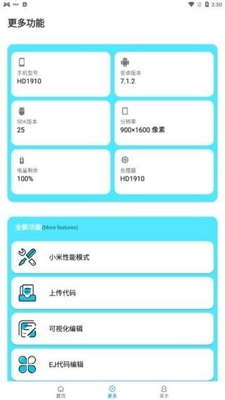 小也画质大师官方正版