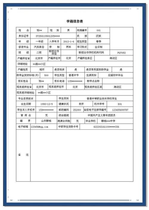 查询中专学籍图标