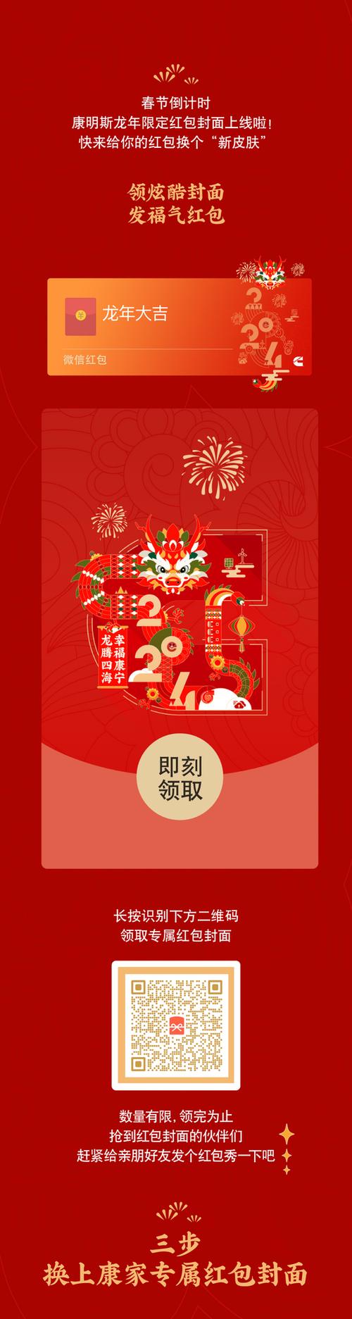 红包封面批发商城缩略图
