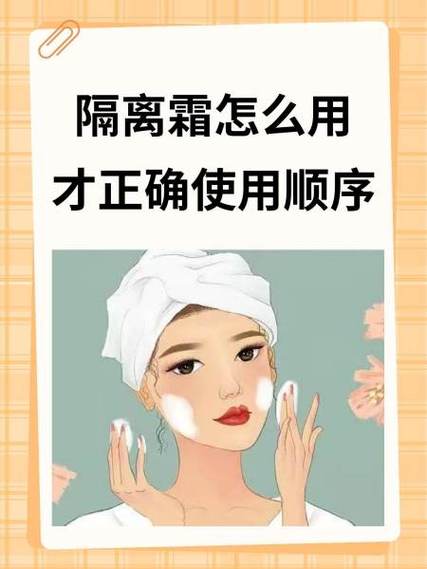 隔离用法步骤截图