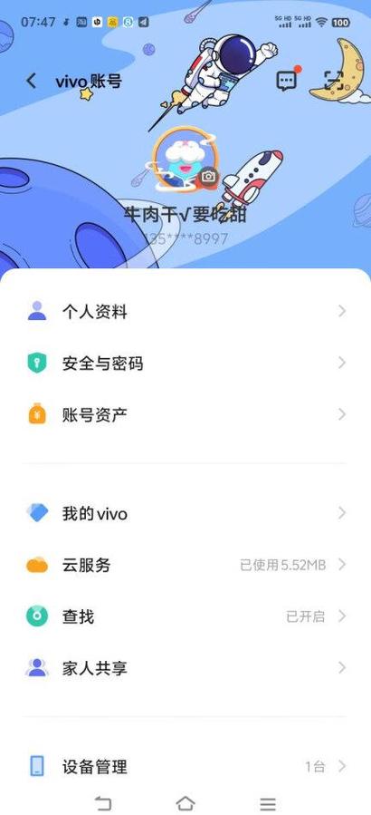 vivo官方账号截图