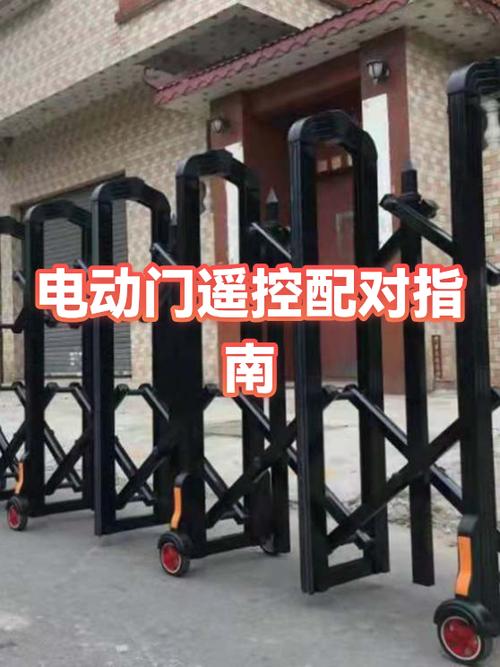 电动门遥控钥匙配对教程缩略图