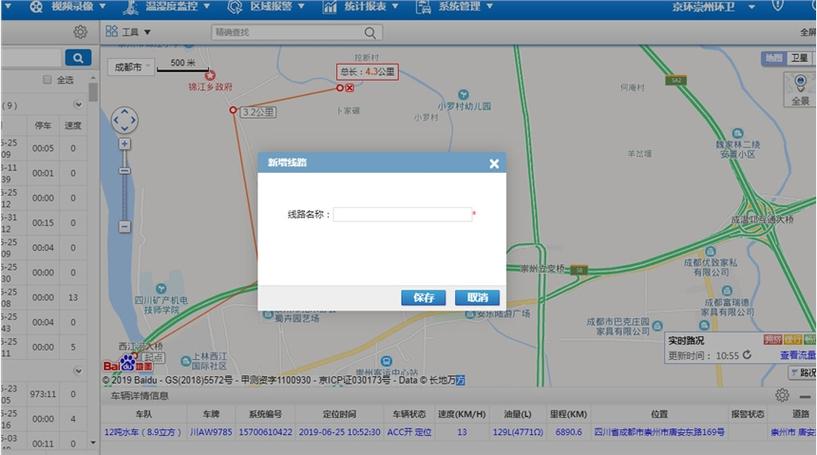 我的车现在位置怎样才能查到缩略图