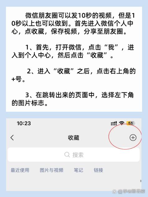微信朋友圈视频