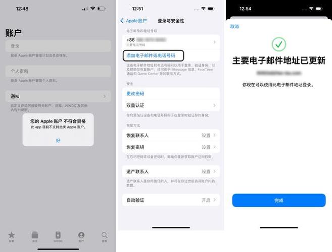 ios无法验证更新是怎么回事图标