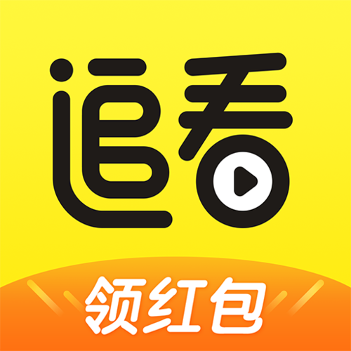 追看视频领红包缩略图