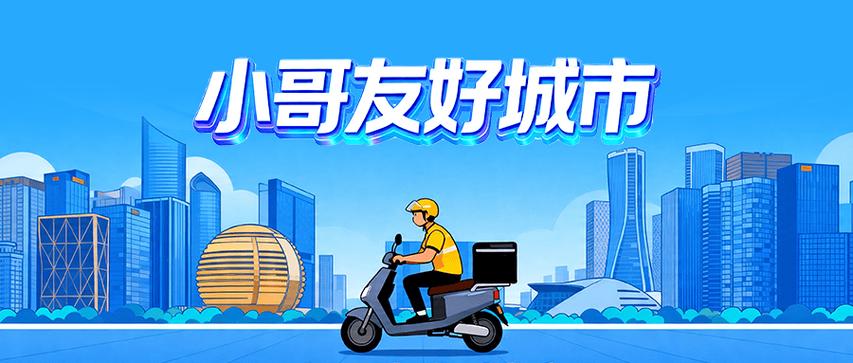 众包骑手人工客服电话缩略图