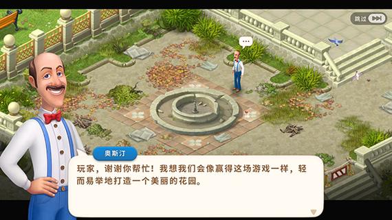 梦幻花园 无限星星破解截图