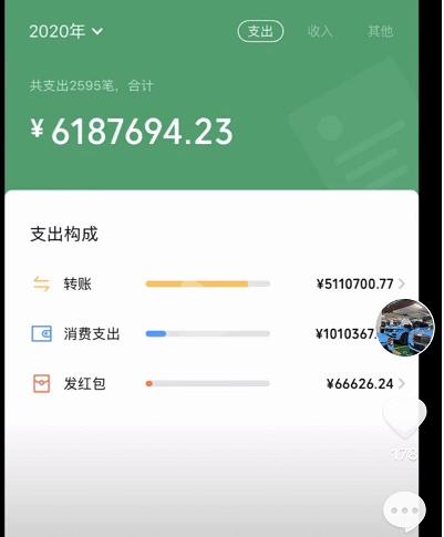 微信账单生成器app