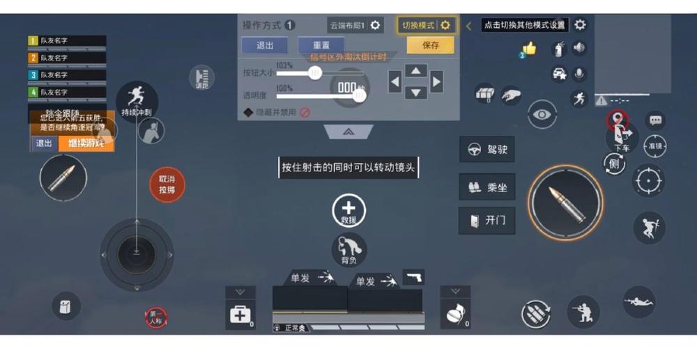 和平精英右侧开火键没了图标