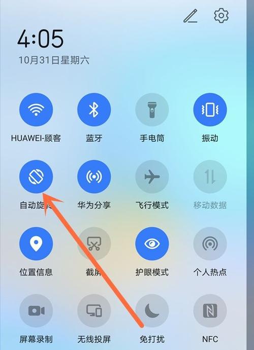 苹果手机屏幕横屏的解决方法缩略图