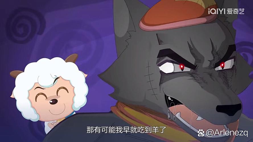 喜羊羊羊守14是不是叫风卷围城