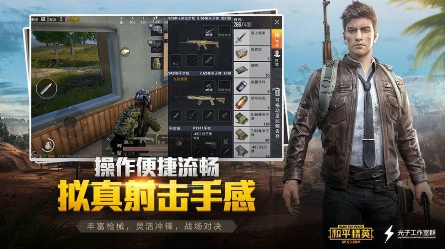 杰南画质助手1.2缩略图