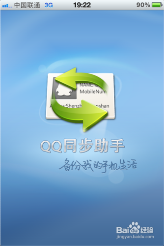 qq丢了怎么找回来