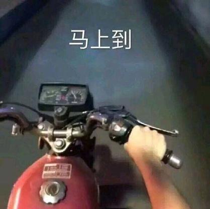 摩托车表情图