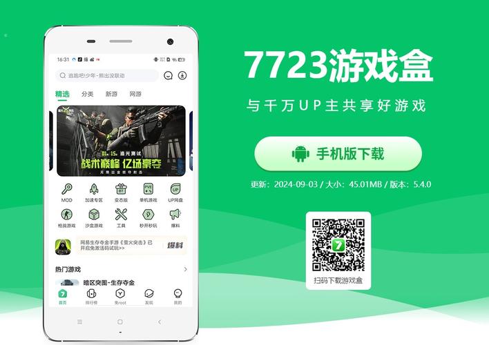 oppo游戏盒子截图