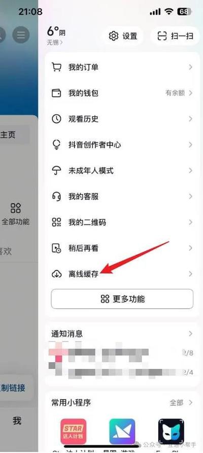 抖音视频清除方法截图