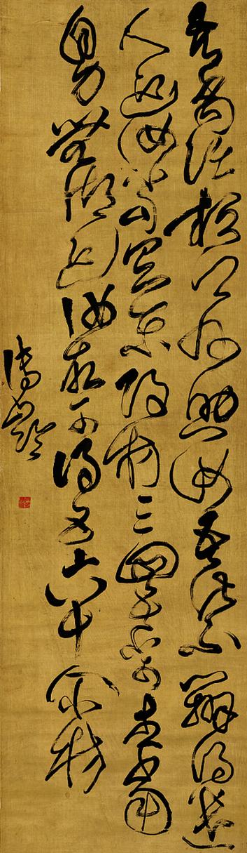 末日重生之狂草丧尸