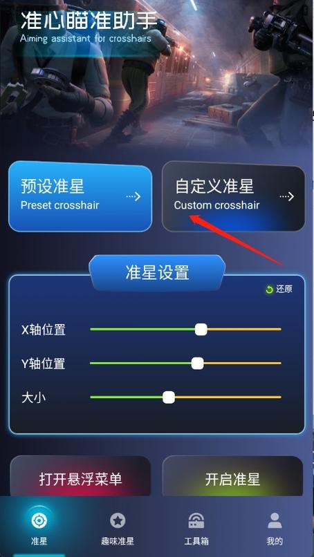 全息瞄准镜和十字瞄准镜哪个好缩略图
