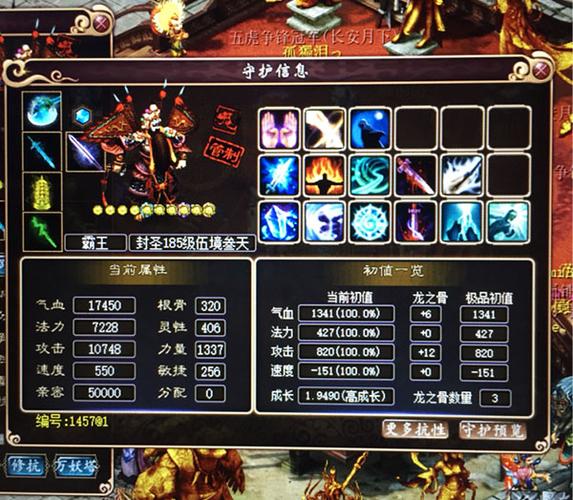 新大话西游3经典版