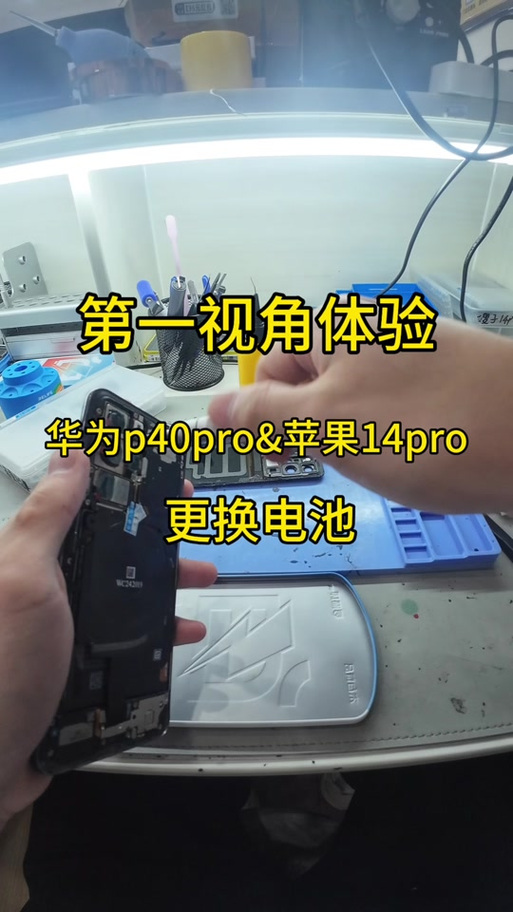 p40pro电池加密截图