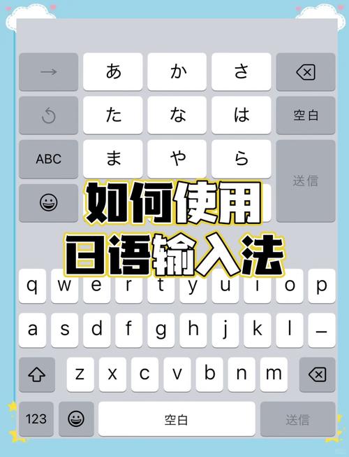 小米手机怎么安装日语输入法缩略图