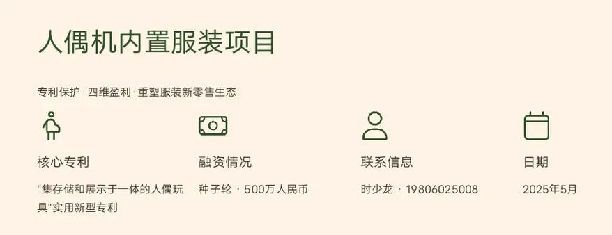 种子轮投资公司缩略图
