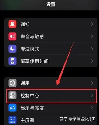 苹果11如何添加录屏快捷键