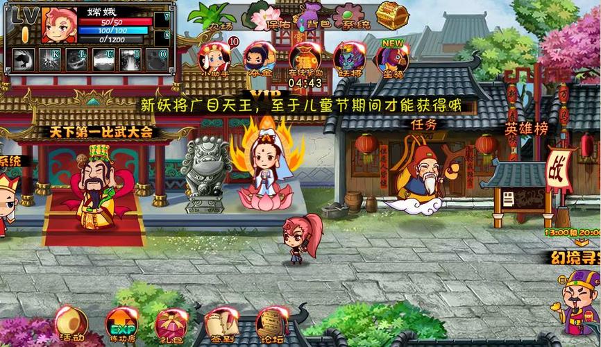 西游大战僵尸2下载截图