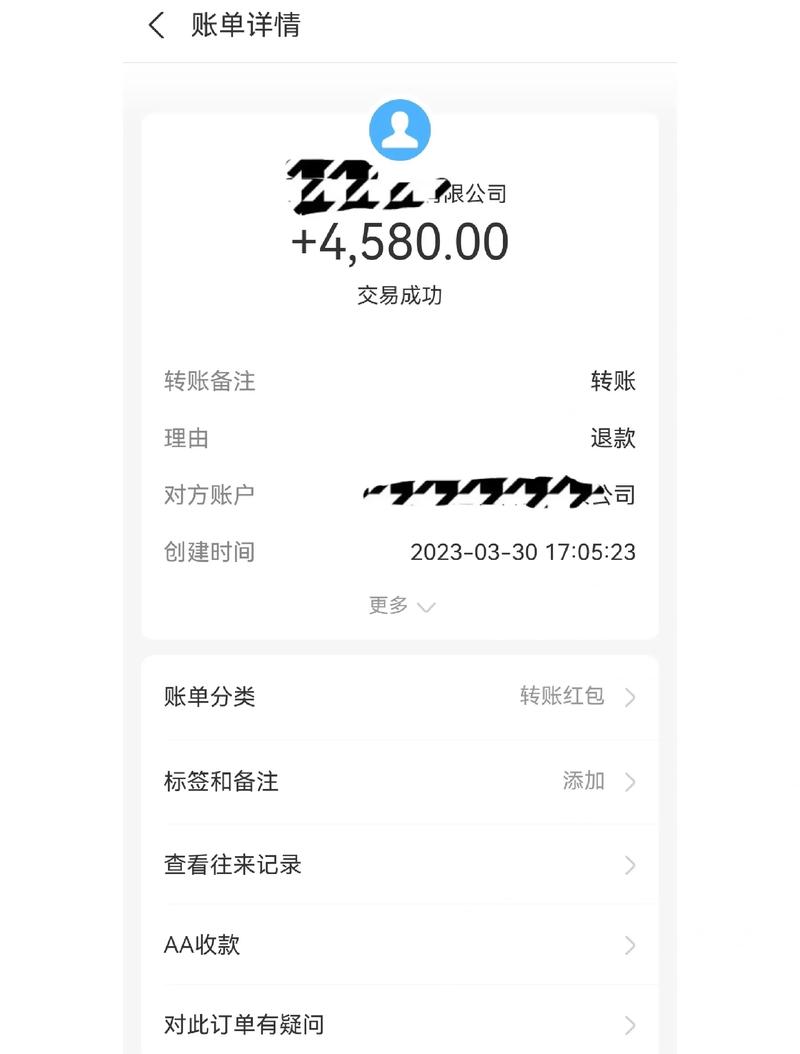 钱袋宝退款是什么截图