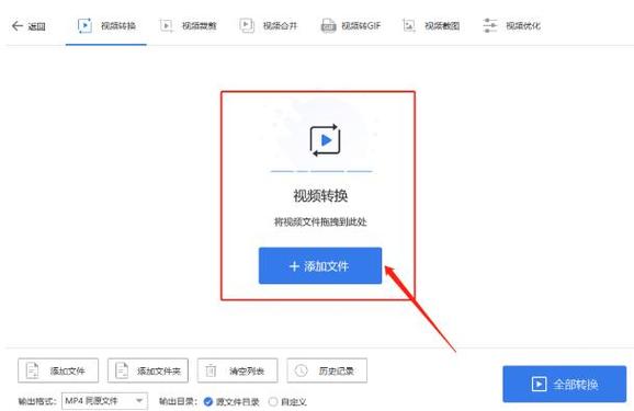 无需工具qsv转mp4格式缩略图