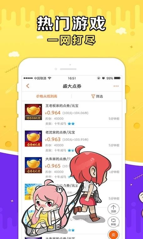 g买卖网交易平台app截图