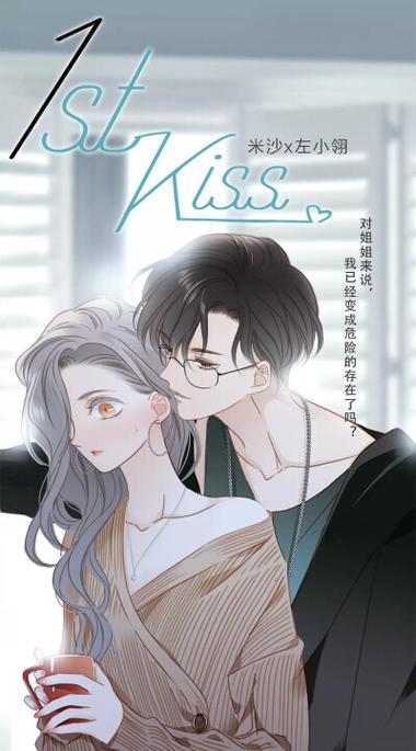 快看动漫免费观看