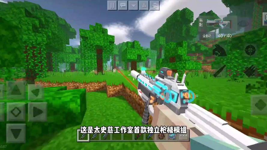 我的世界枪械模组下载截图