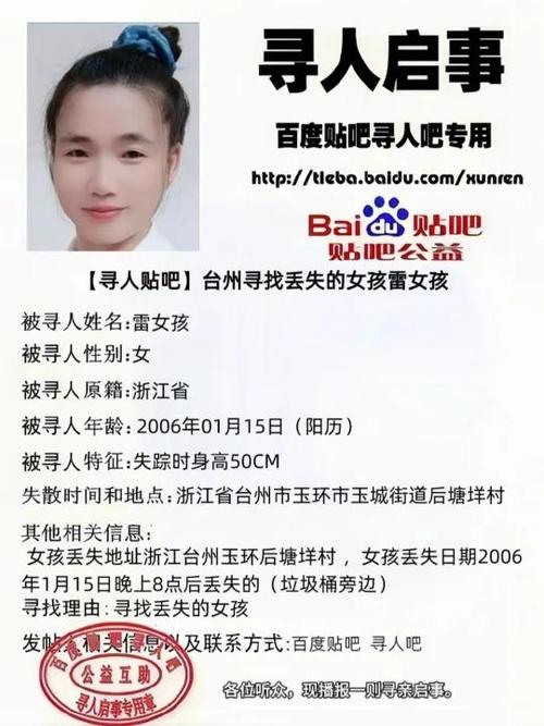 寻人网找人平台图标