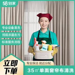 58到家家政服务截图