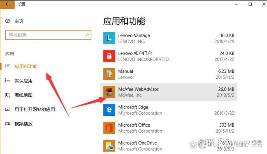 华硕卸载软件怎么卸载截图
