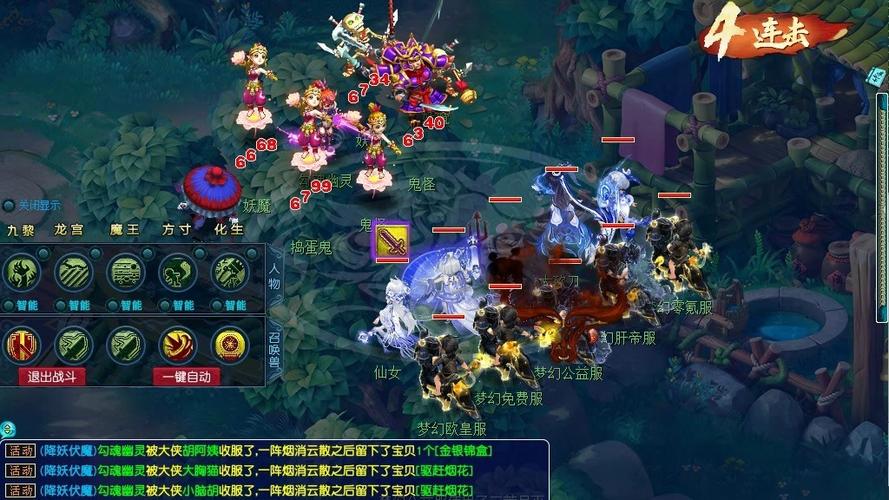 梦幻西游梦幻西游互通版