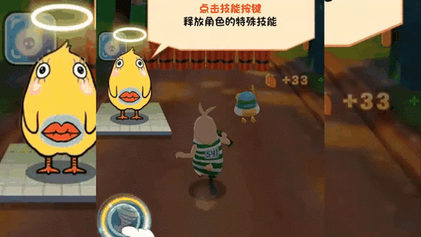逃亡兔(内置菜单)游戏截图