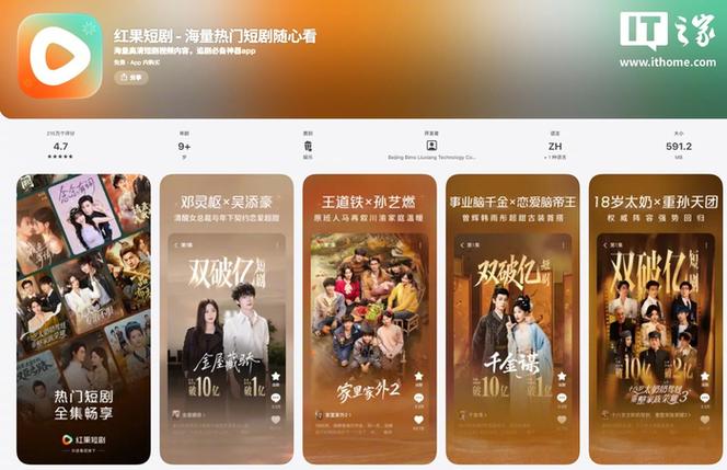 好看短剧赚钱app