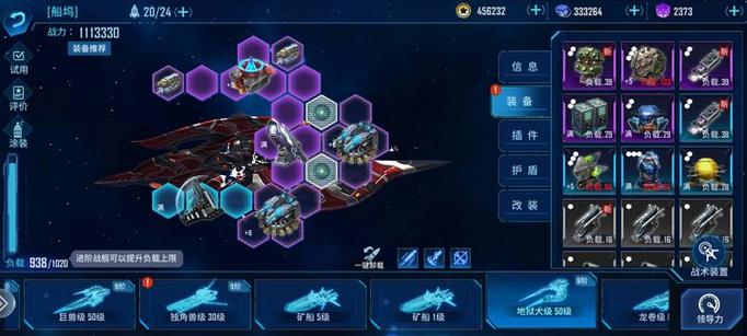 银河掠夺者破解版内置菜单游戏截图