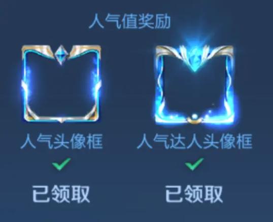 王者荣耀头像框右上角
