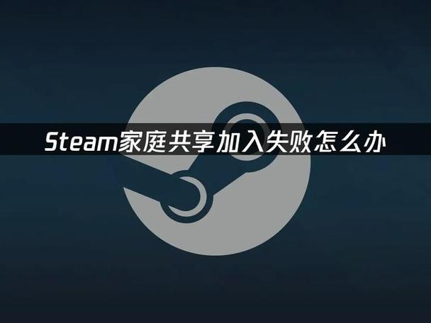 什么游戏不能家庭共享缩略图