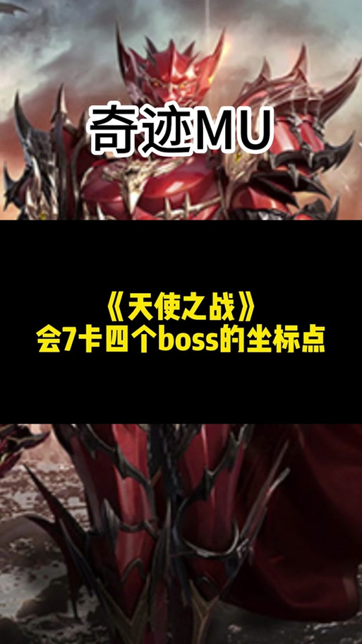 奇迹mu怎么镶嵌荧光宝石