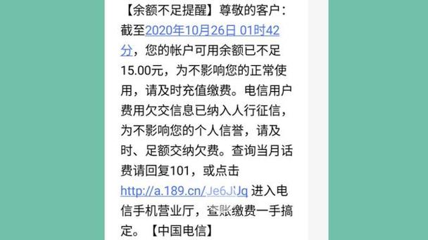 三个月没充话费会自动注销吗截图