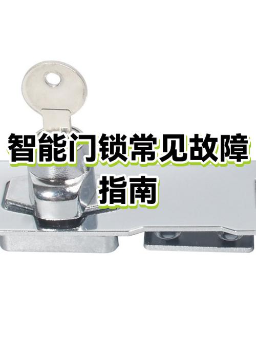智能锁的优缺点截图