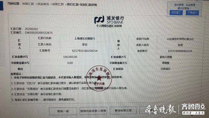 浦发银行企业网银授权