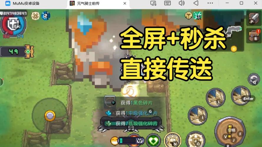 元气骑士前传挂机辅助缩略图