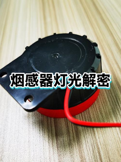 烟感器黄灯一直亮