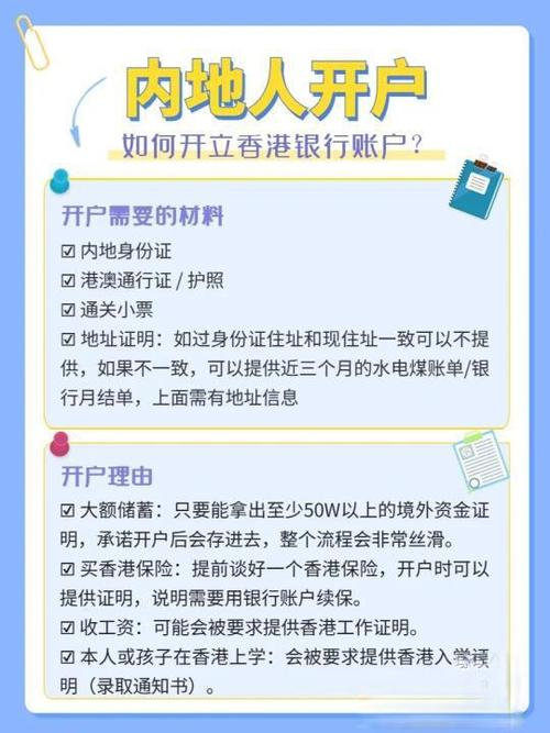香港众安银行开户条件截图